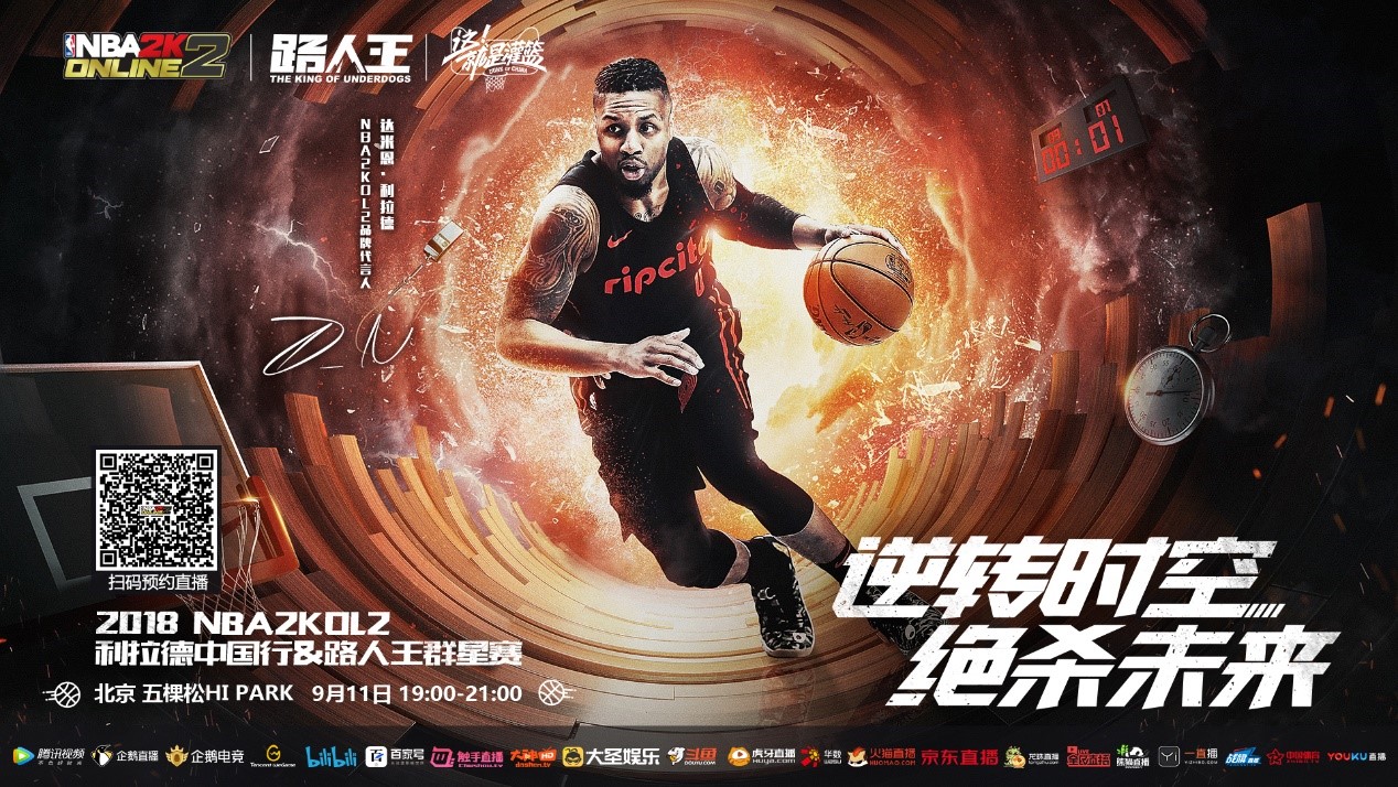 为核心传控